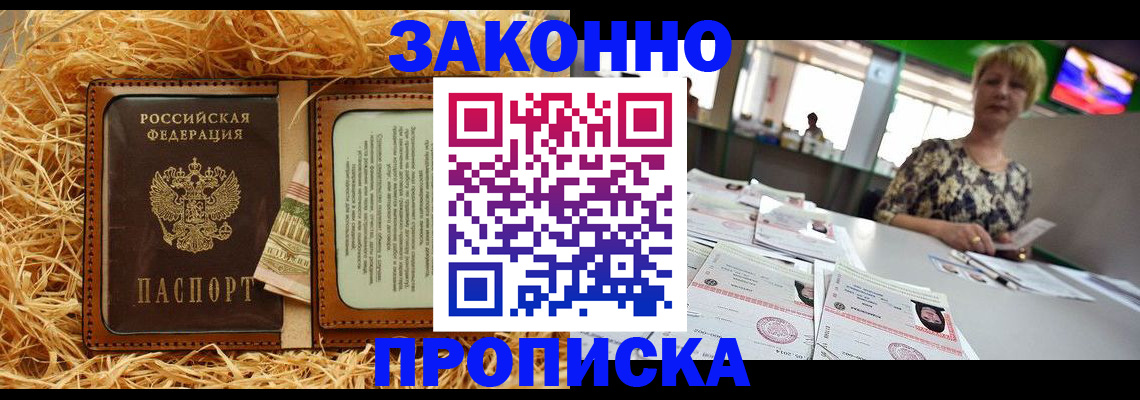 временная регистрация для всех в Далматово