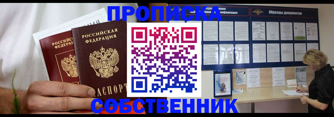 пропишу в квартире в Далматово